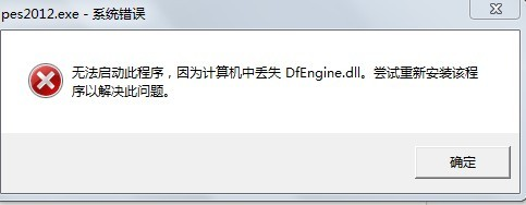 dfengine.dllͼ0