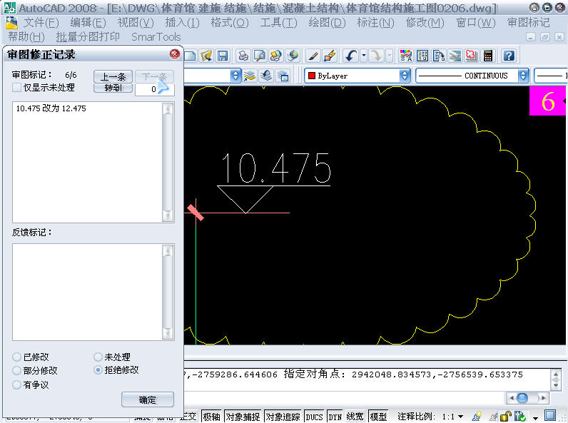 SmartMark(CADDӛfܛ)؈D0