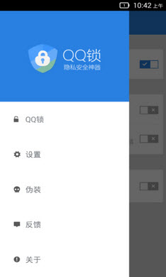 QQ׿V1.4ʽͼ3