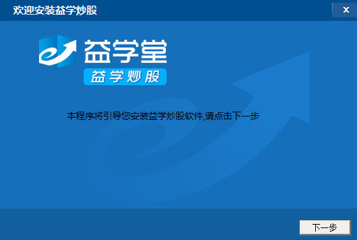 免费的炒股教学软件益学堂v123官方pc版