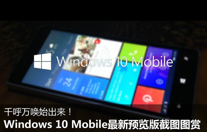 Win 10 MobileԤͼͼ0