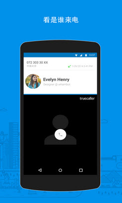 Truecaller(߰׿)V5.56ٷ°ͼ0