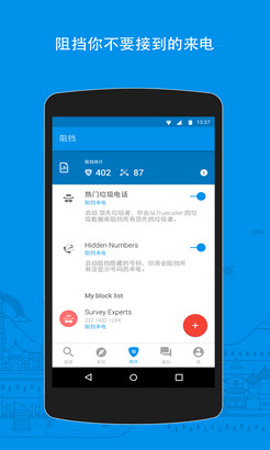 Truecaller(߰׿)V5.56ٷ°ͼ1