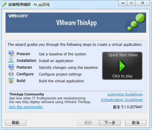 VMware ThinApp(ļЯ)ͼ0