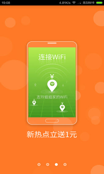 wifiھ׿V3.3.1ٷ°ͼ3