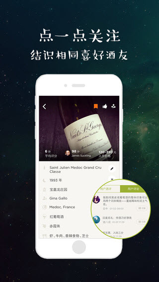 dr.wine(ѾƲʿ)V2.0.1׿ͼ3