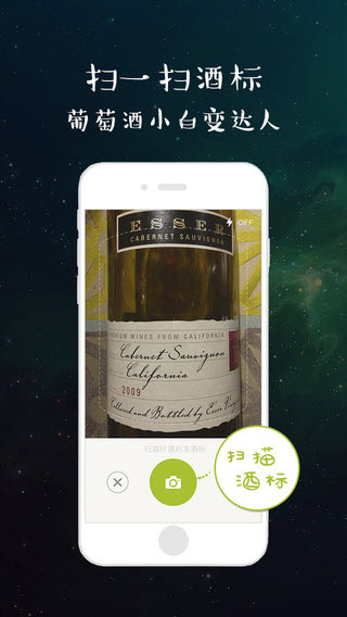 dr.wine(ѾƲʿ)V2.0.1׿ͼ0