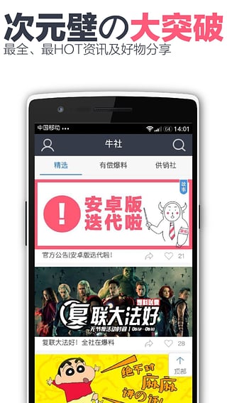 ţ簲׿v1.0.1؈D2