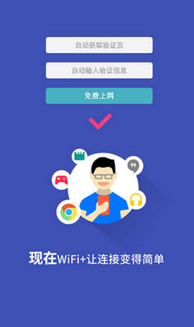 WIFI+ for Androidv1.0 ٷͼ0