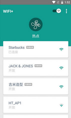 WIFI+ for Androidv1.0 ٷͼ1