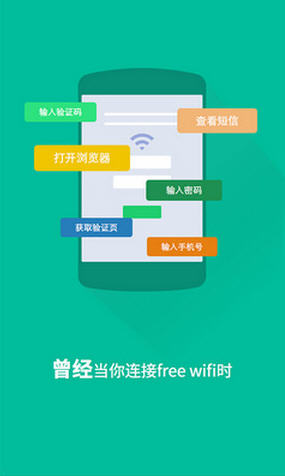 WIFI+ for Androidv1.0 ٷͼ3