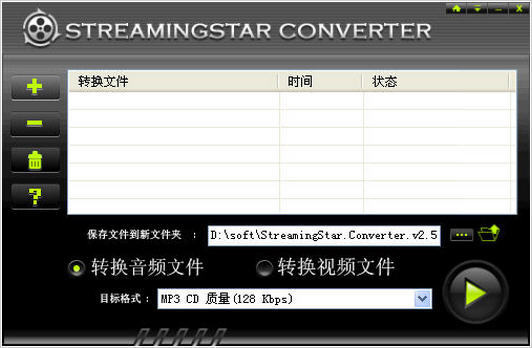 ȫƵת(StreamingStar Converter)ͼ0