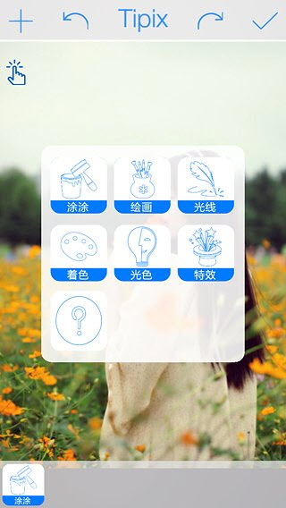 Tipix(ĳյ)V2.7.5׿ͼ2