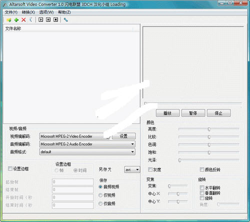 ѵƵת(Altarsoft Video Converter)ͼ0