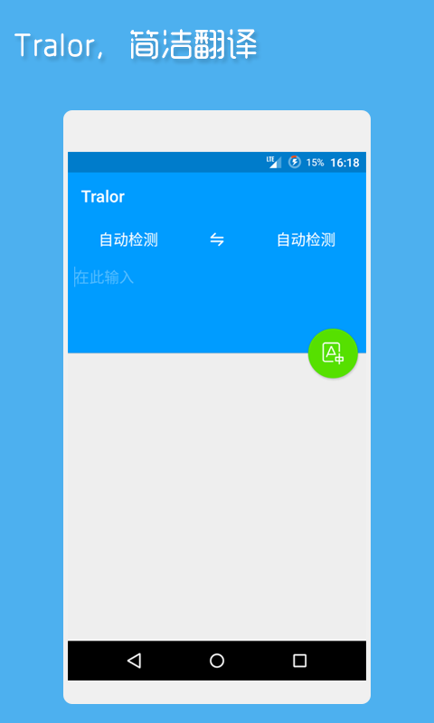 Tralor׿V1.0ͼ0