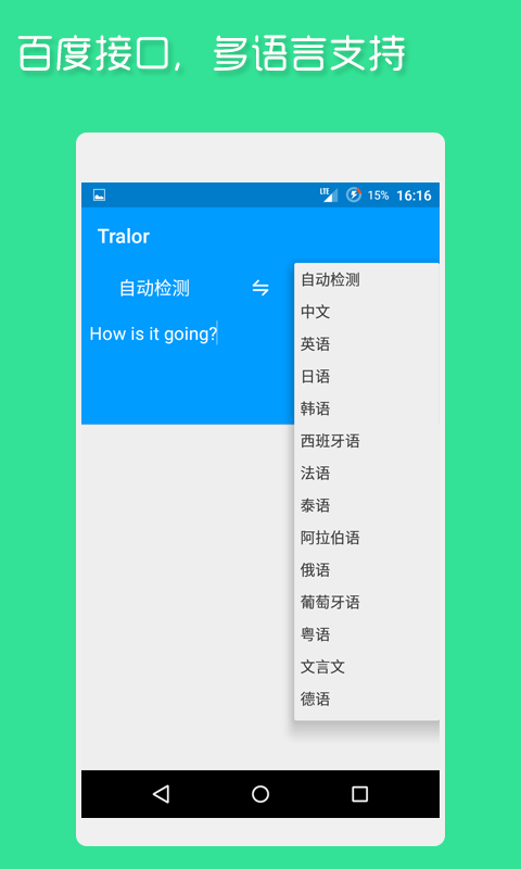 Tralor׿V1.0؈D1