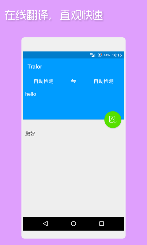 Tralor׿V1.0؈D2