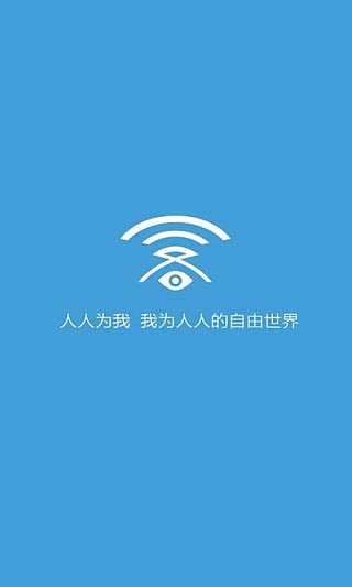 WiFi(wifi)V1.0.9׿ͼ0