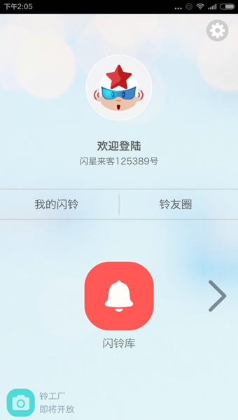 尲׿v2.5.0ͼ2