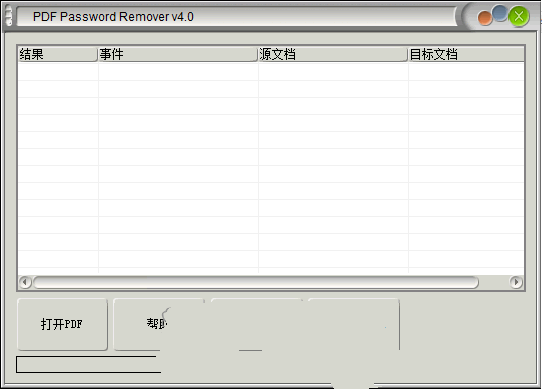 PDF Password Remover(PDF)ͼ0
