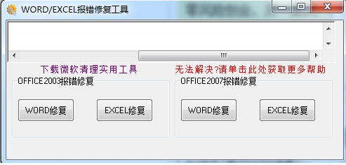 ѵWORD/EXCEL޸߽ͼ0