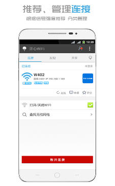 WiFiV2.1.1 ׿İͼ0