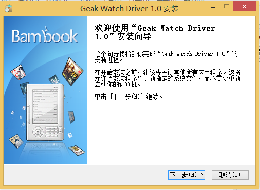 ֱ(GEAK Watch Driver)ͼ0