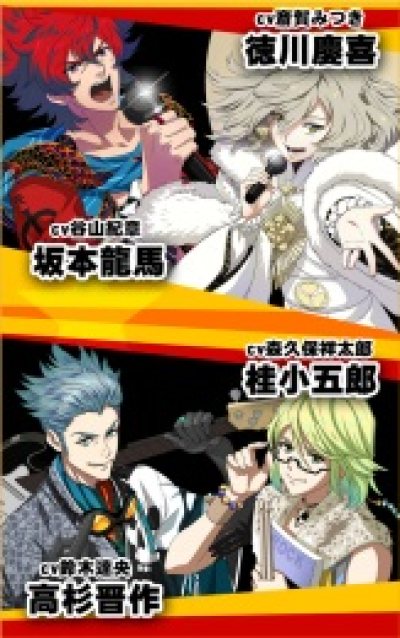 幕末rock序极手游 幕末rock序极 移植音乐大作 安卓版1 00 飞翔下载