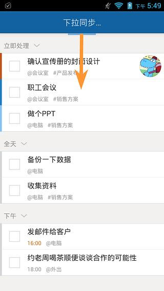 Doit.im(GTD)V4.4.5ٷ׿ͼ1