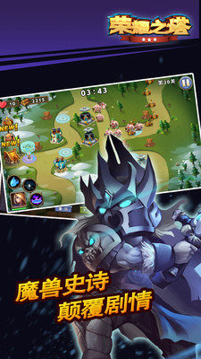 Glory of Tower Battle(ҫ֮(ħ)׿)v1.0ͼ0