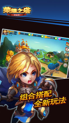 Glory of Tower Battle(ҫ֮(ħ)׿)v1.0ͼ2