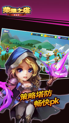 Glory of Tower Battle(ҫ֮(ħ)׿)v1.0ͼ4