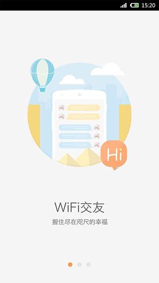 (ȫwifi)V2.2.1׿ͼ0