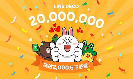 LINE DECOv2.9.8 ׿؈D1