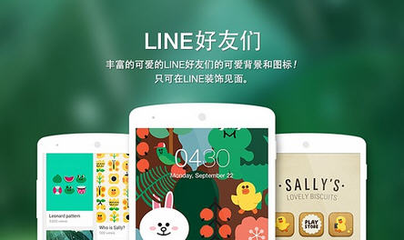 LINE DECOv2.9.8 ׿ͼ2