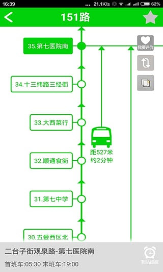 ˳װ׿V1.0.1ٷʽͼ2