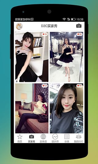 D2CMall(D2C׿)v1.4.2ٷʽͼ1