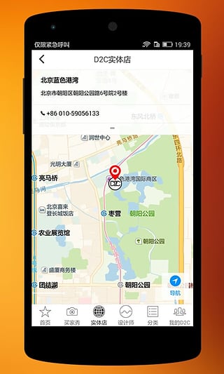 D2CMall(D2C׿)v1.4.2ٷʽͼ3