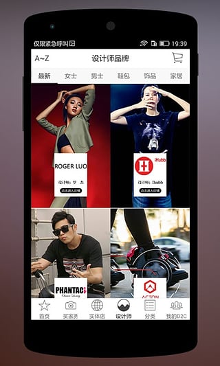 D2CMall(D2C׿)v1.4.2ٷʽͼ2