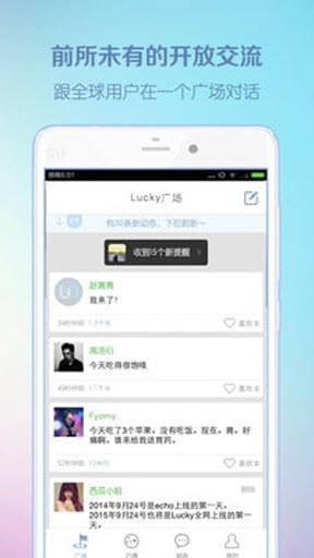 Lucky׿V1.1ٷͼ1