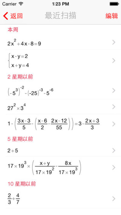 Photomath手机版下载 会解方程的相机 Photomath 安卓版v1 3 1安卓版 飞翔下载
