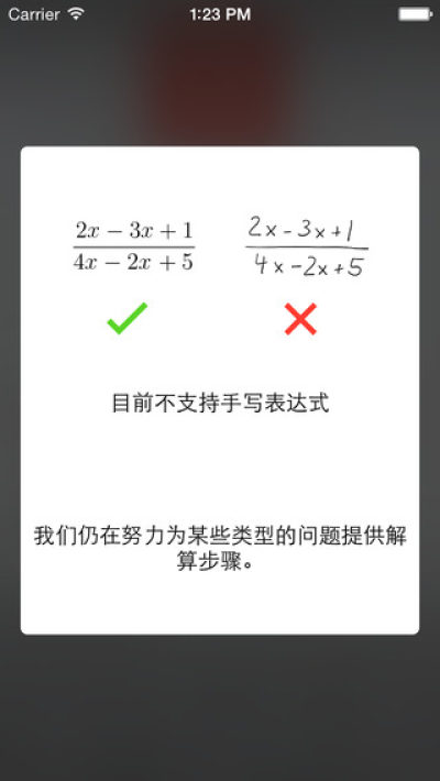 Photomath手机版下载 会解方程的相机 Photomath 安卓版v1 3 1安卓版 飞翔下载