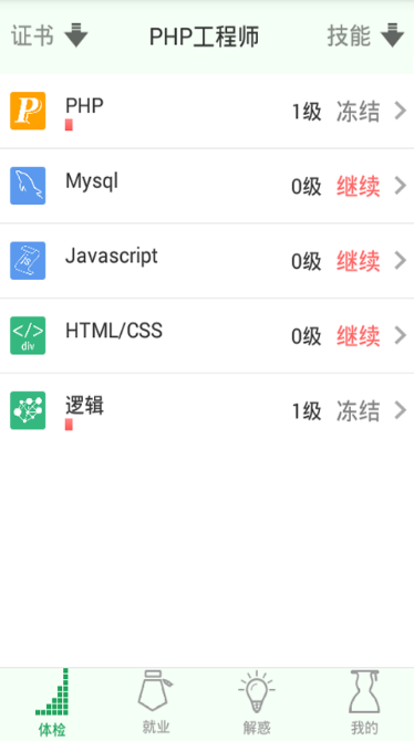 ҵ(ҶԹ)׿v1.4.1ٷ°ͼ2