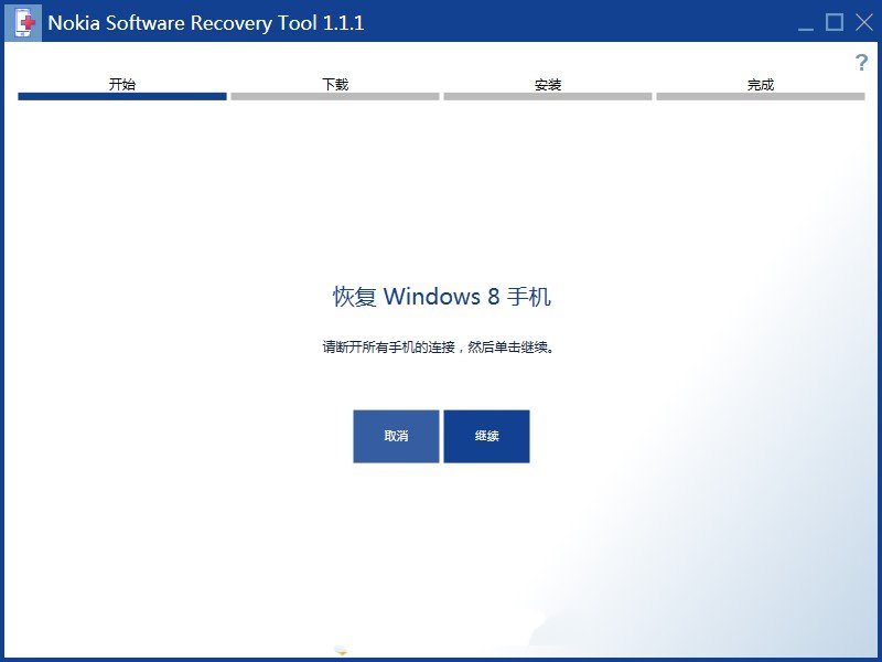 Nokiaָֻ(Nokia Software Recovery Tool)V6.0.1 İͼ0