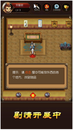 新三国演义剧情版