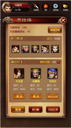 新三国演义剧情版