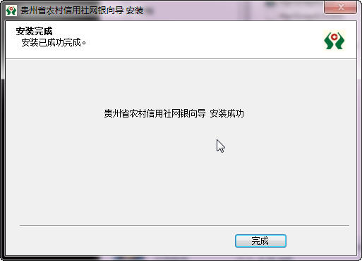 贵州省农村信用社图形验证码是什么样的