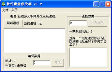 �λ�ħ���޸���V1.2��ɫ������Ѱ��ͼ2