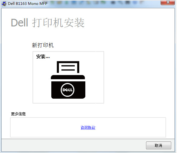 dell b1163ӡͼ0