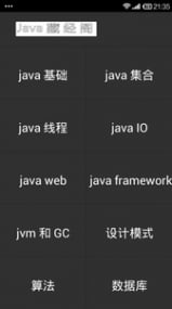 Javaؾ׿V1.0ͼ1